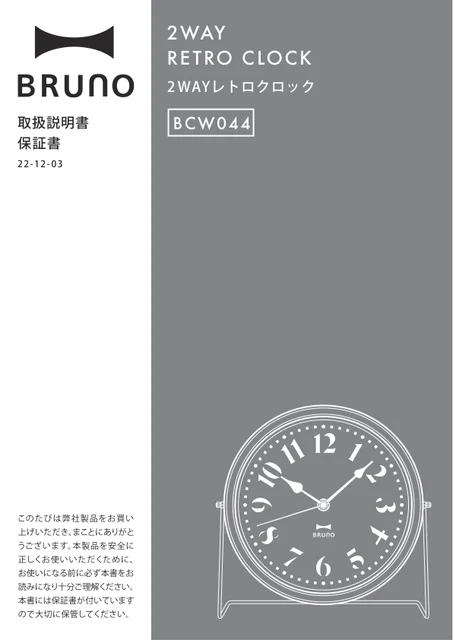 bruno ブルーノBCW044